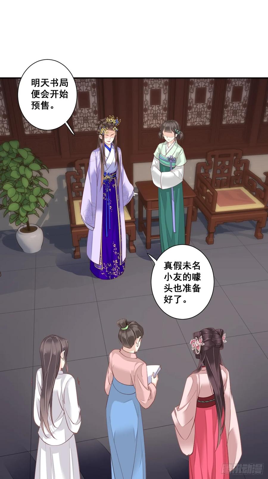 《鸡汤皇后》九十四话（下） 第5页