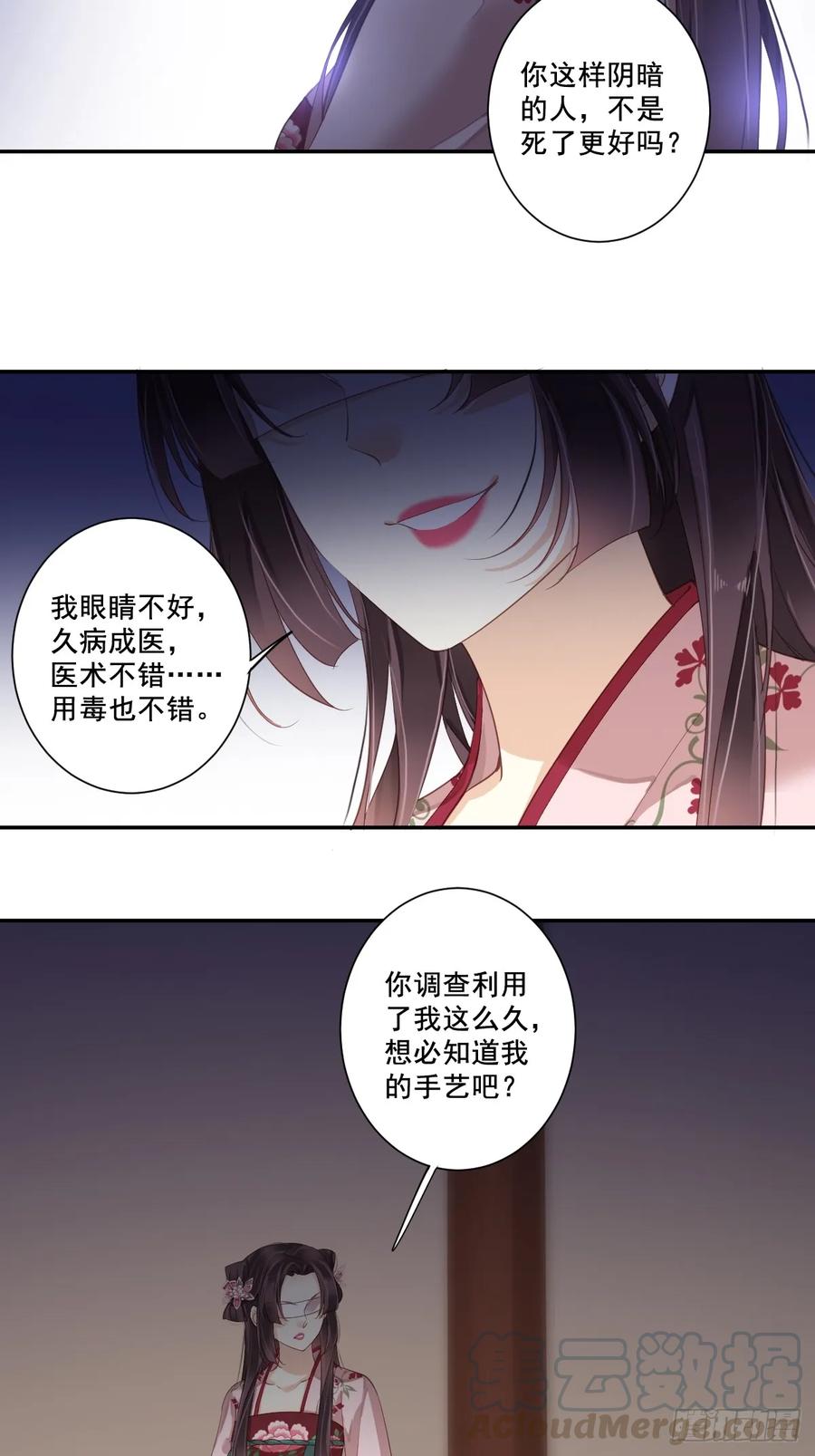 《鸡汤皇后》九十四话（下） 第13页