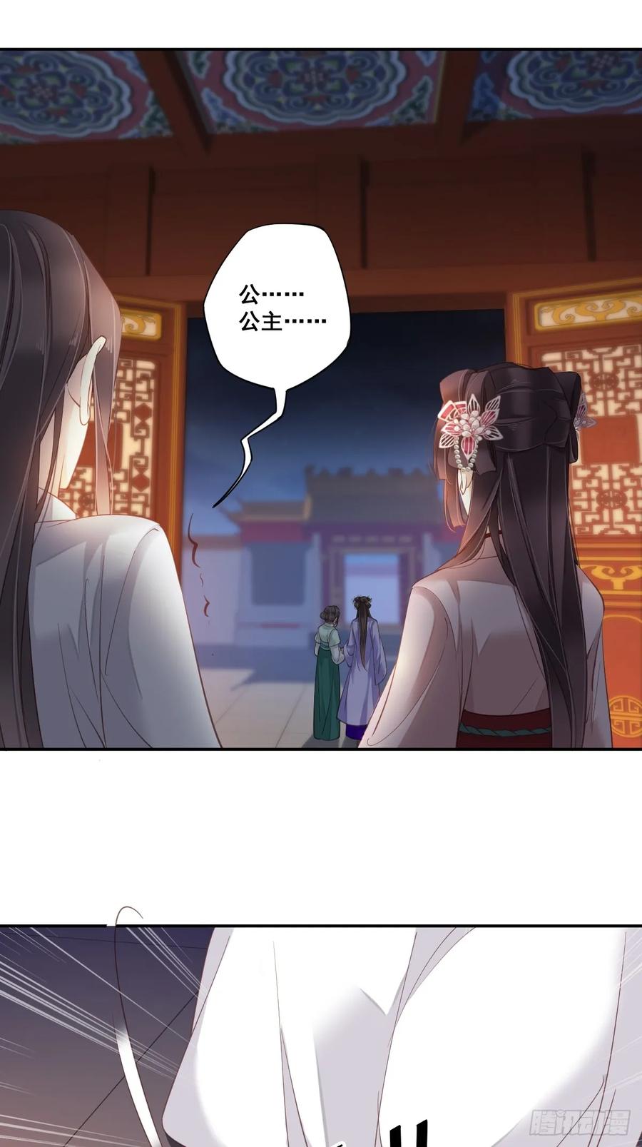 《鸡汤皇后》九十四话（下） 第8页