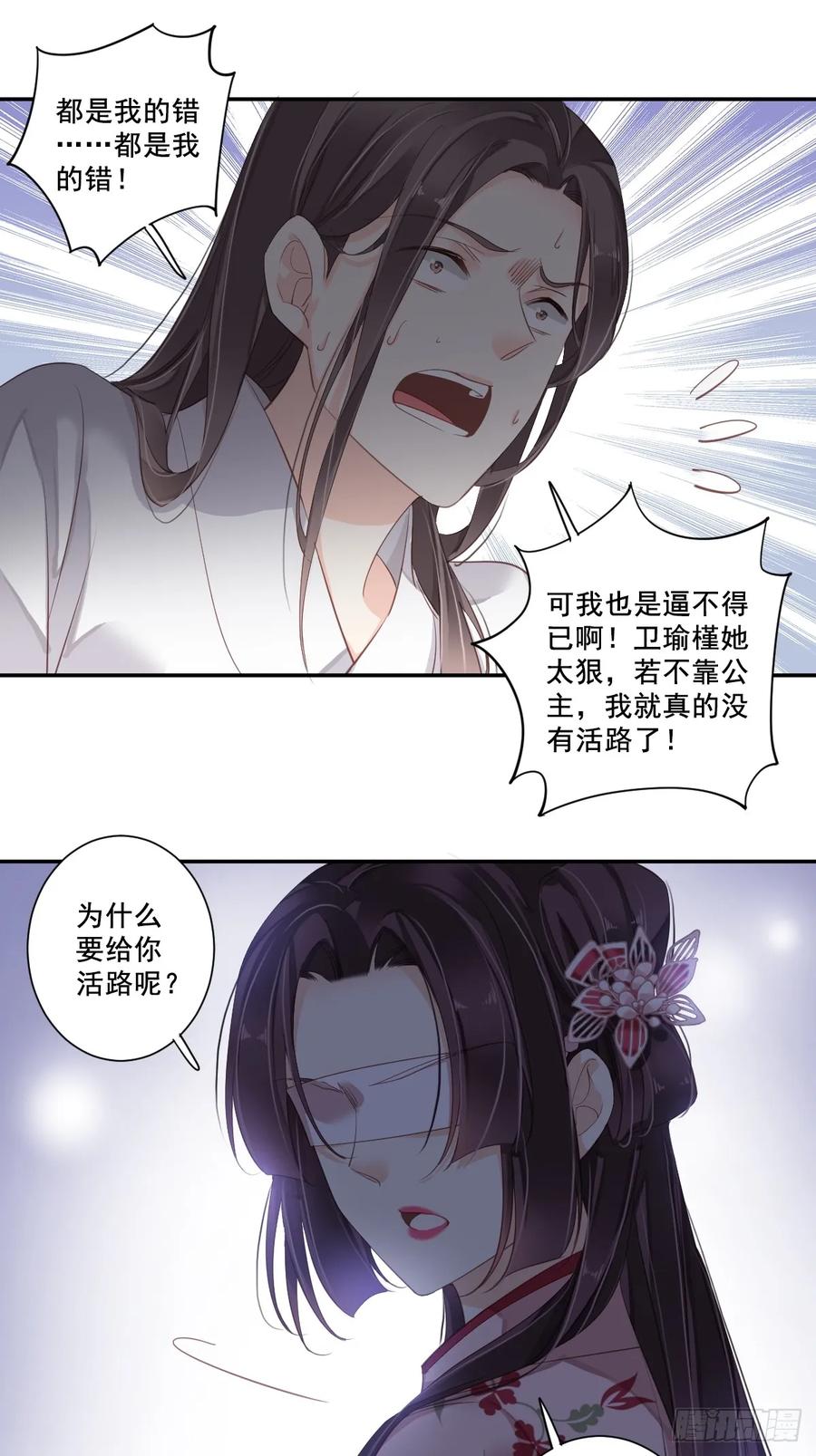 《鸡汤皇后》九十四话（下） 第12页