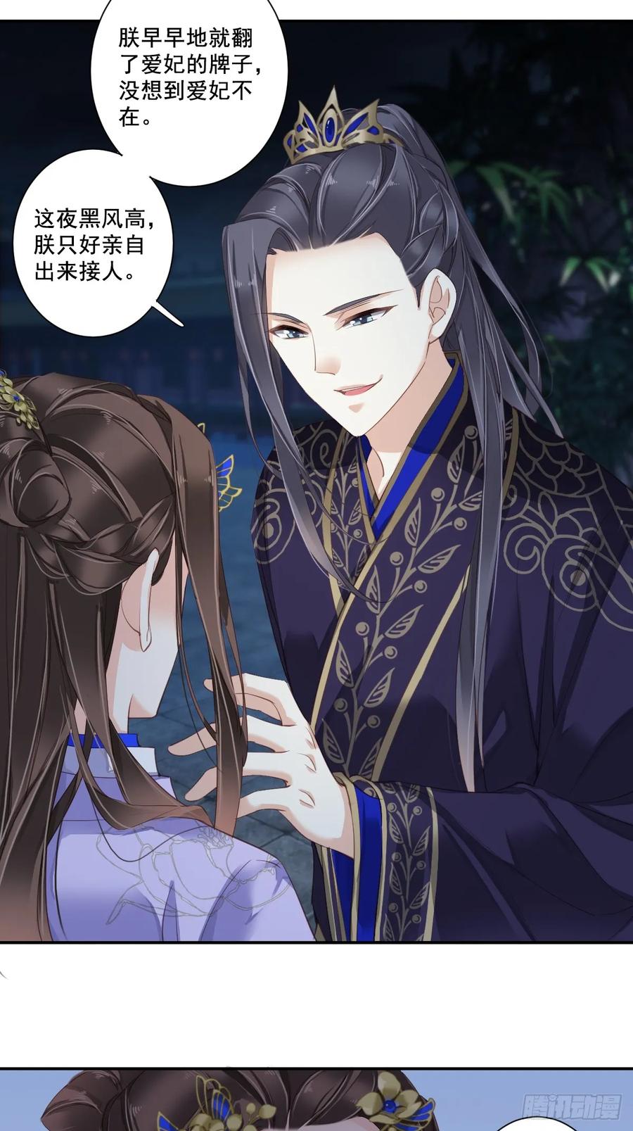 《鸡汤皇后》九十四话（下） 第21页