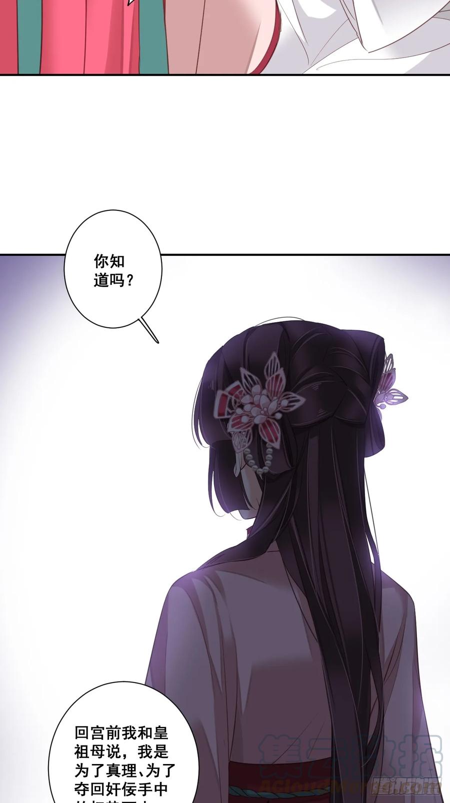 《鸡汤皇后》九十四话（下） 第10页