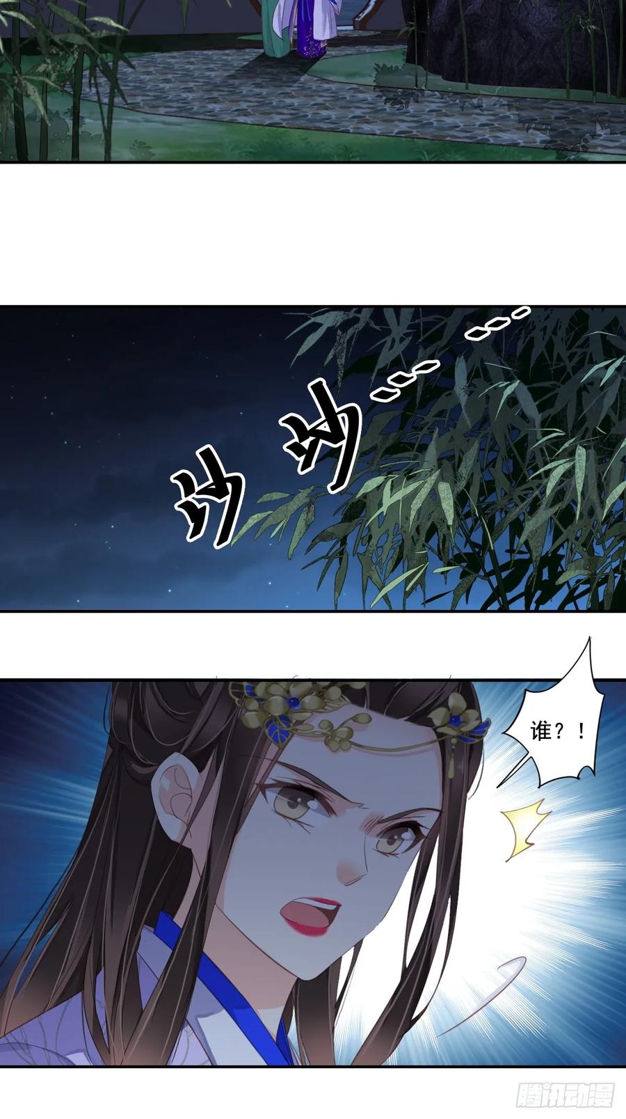 《鸡汤皇后》九十四话（下） 第17页