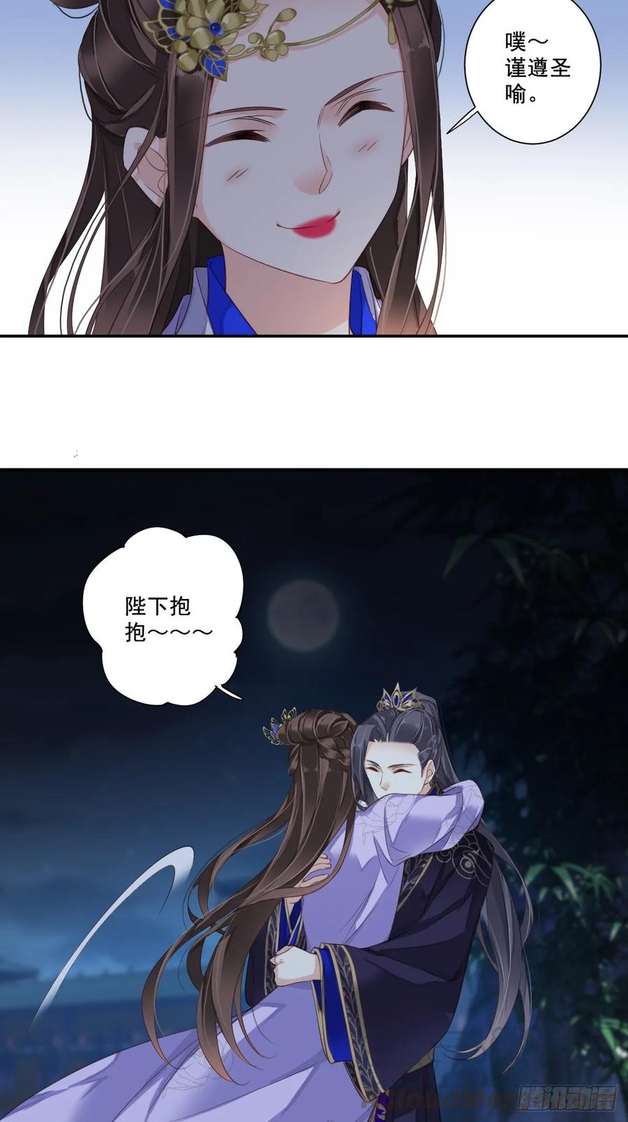 《鸡汤皇后》九十四话（下） 第22页
