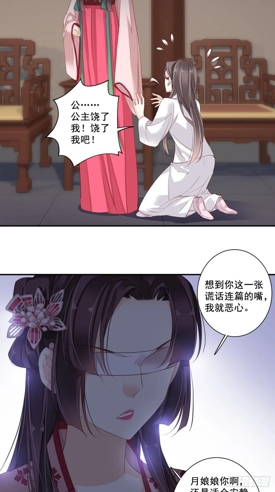 《鸡汤皇后》九十四话（下） 第14页