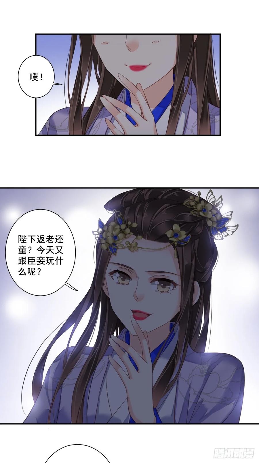 《鸡汤皇后》九十四话（下） 第20页