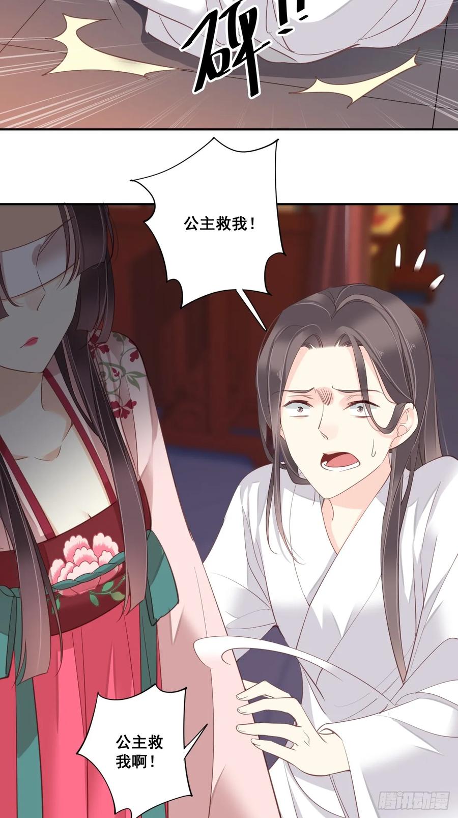 《鸡汤皇后》九十四话（下） 第9页