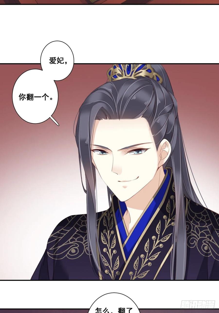 《鸡汤皇后》九十五话（上） 第6页
