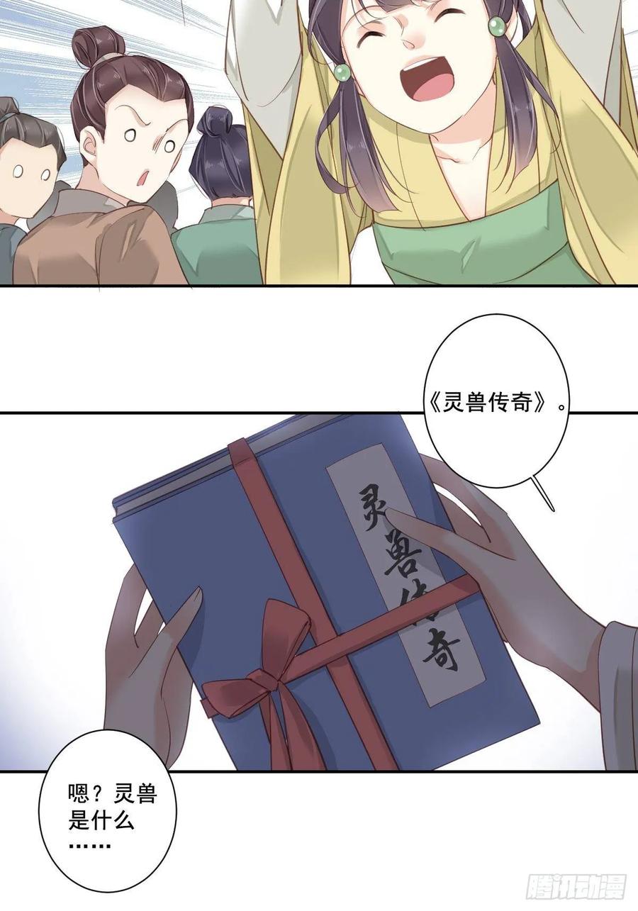 《鸡汤皇后》九十五话（上） 第15页