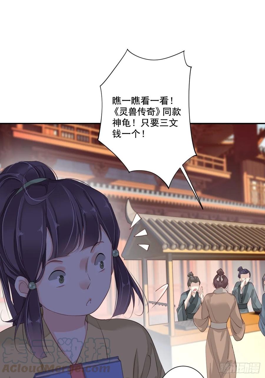 《鸡汤皇后》九十五话（上） 第16页