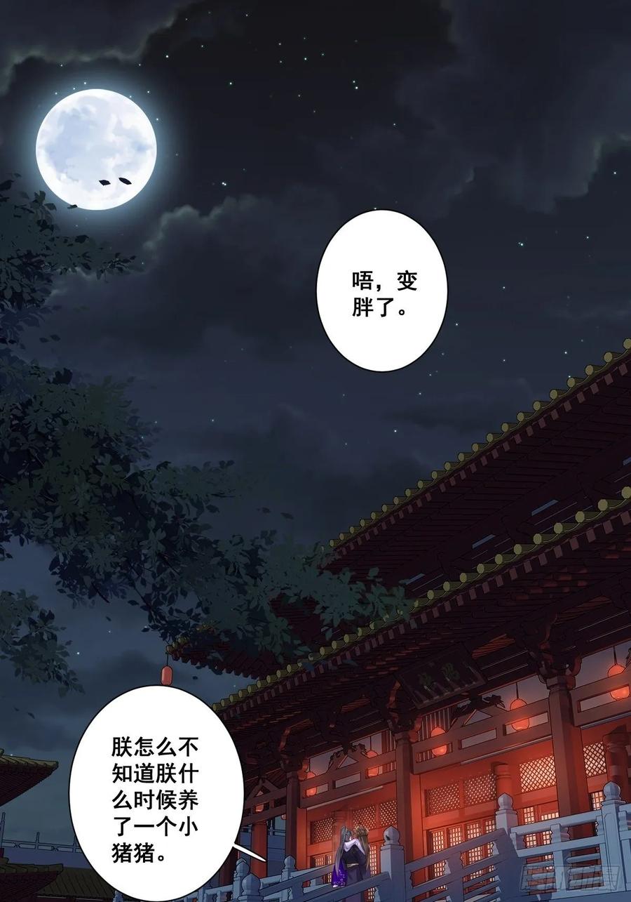 《鸡汤皇后》九十五话（上） 第2页