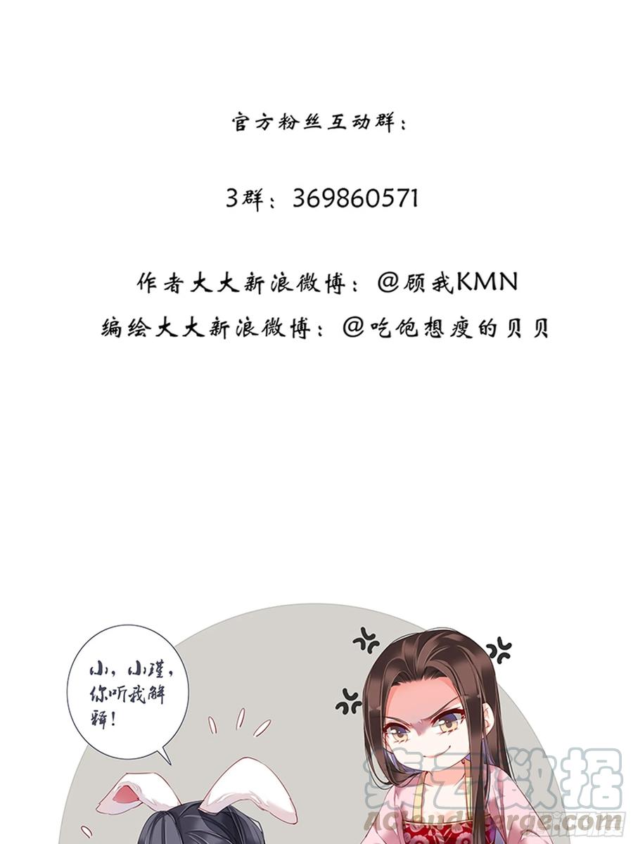 《鸡汤皇后》九十五话（上） 第28页