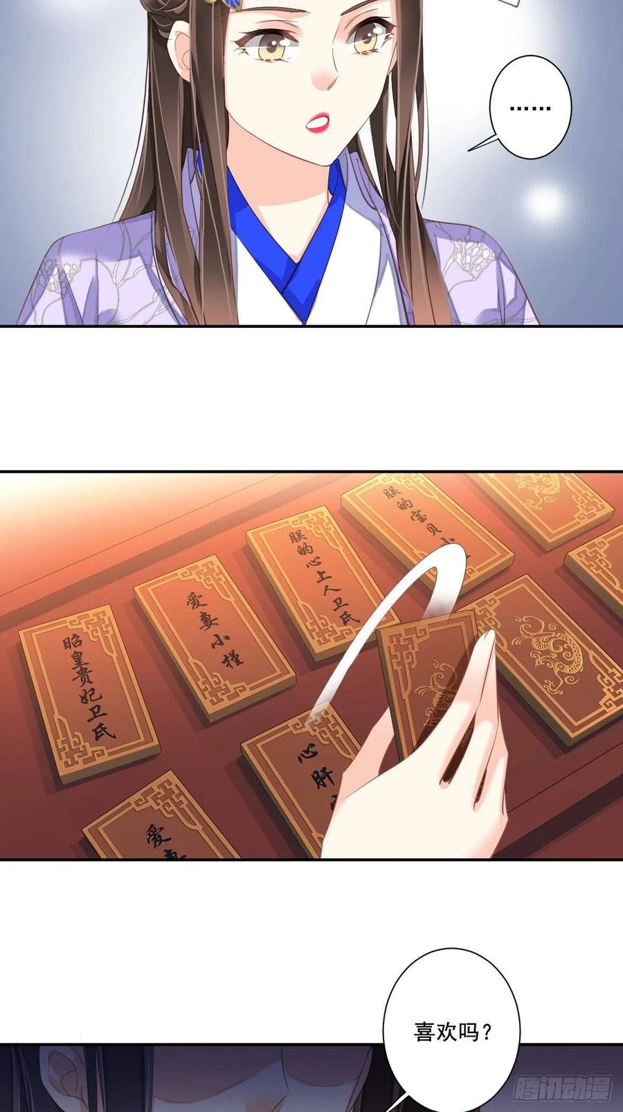 《鸡汤皇后》九十五话（上） 第9页