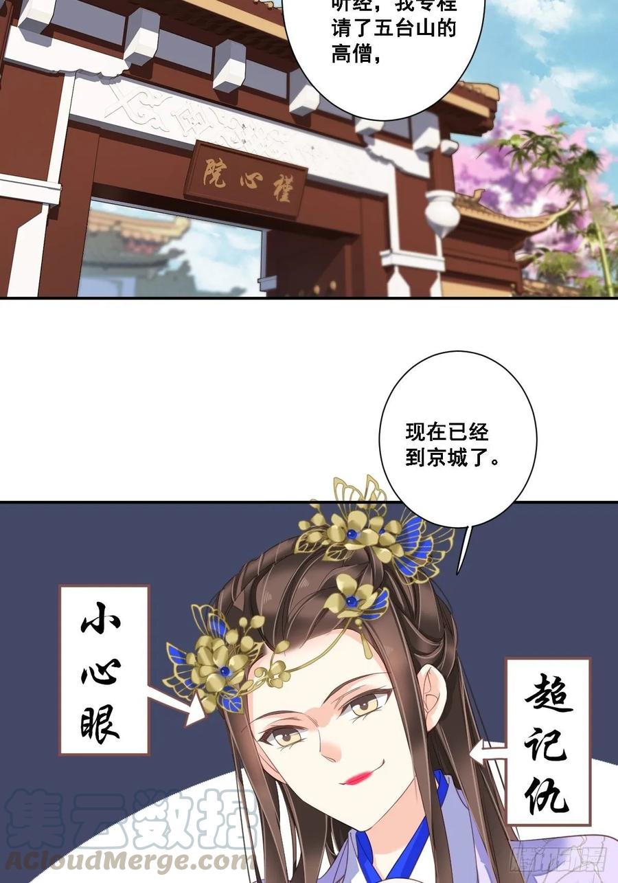 《鸡汤皇后》九十五话（上） 第25页