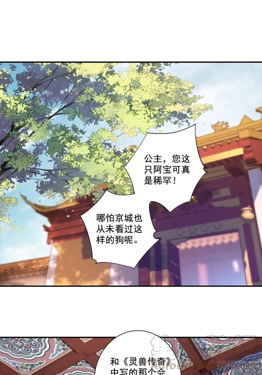 《鸡汤皇后》九十五话（上） 第22页