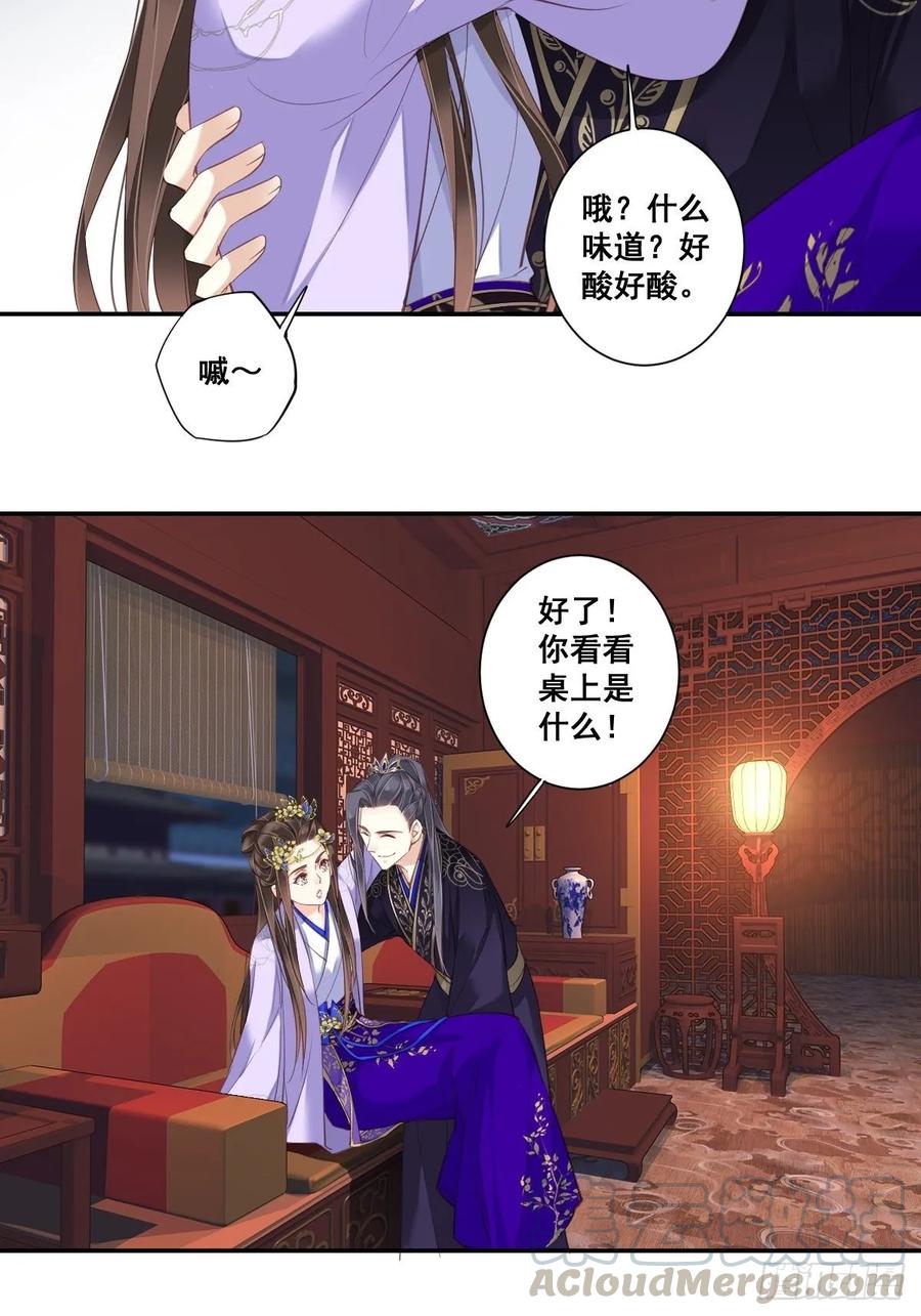 《鸡汤皇后》九十五话（上） 第4页