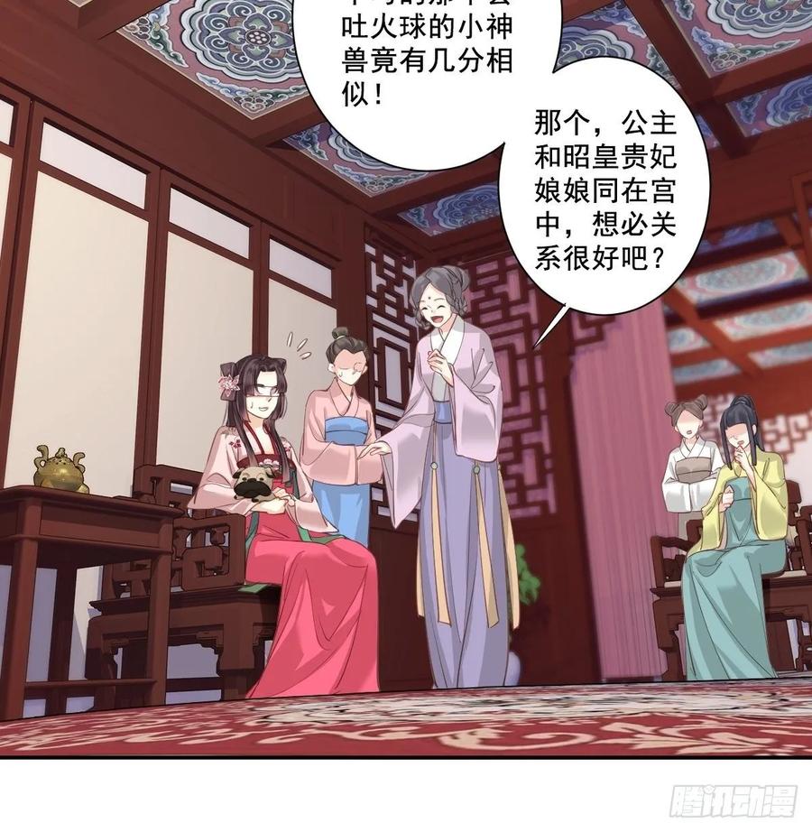 《鸡汤皇后》九十五话（上） 第23页