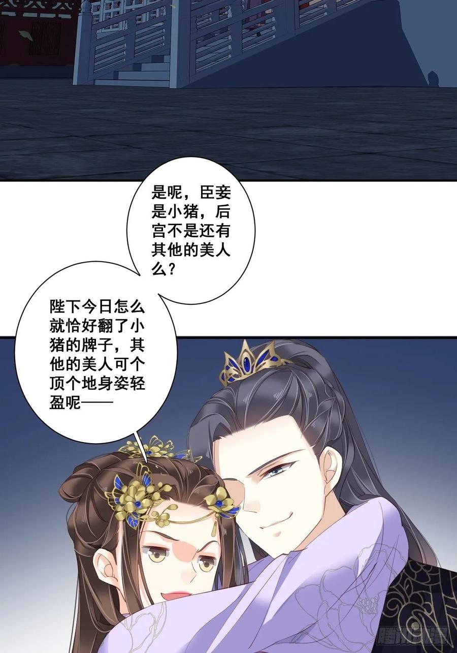 《鸡汤皇后》九十五话（上） 第3页