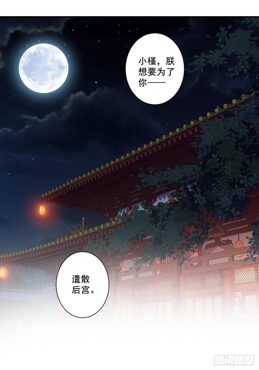 《鸡汤皇后》九十五话（上） 第12页