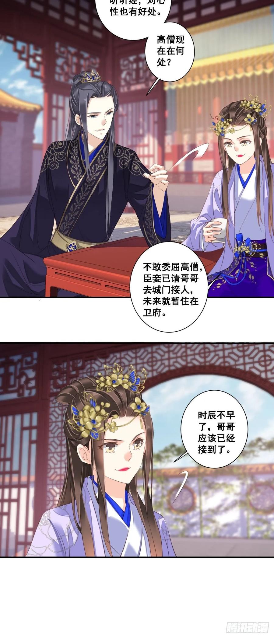 《鸡汤皇后》九十五话（上） 第27页