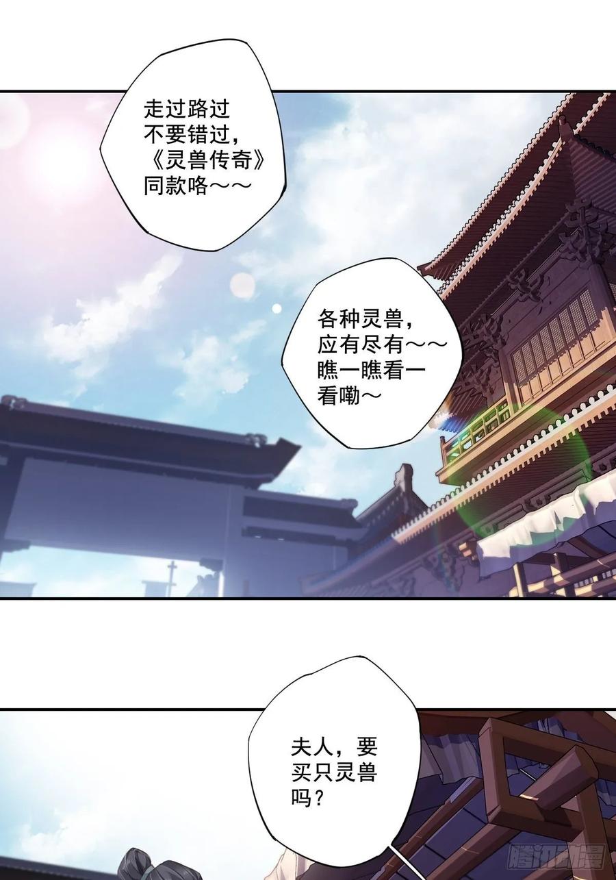《鸡汤皇后》九十五话（上） 第18页