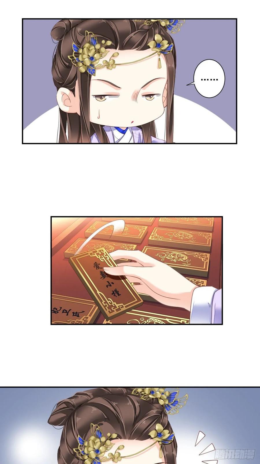 《鸡汤皇后》九十五话（上） 第8页