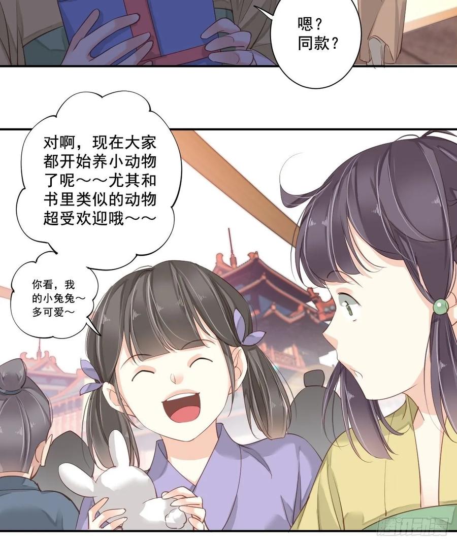 《鸡汤皇后》九十五话（上） 第17页