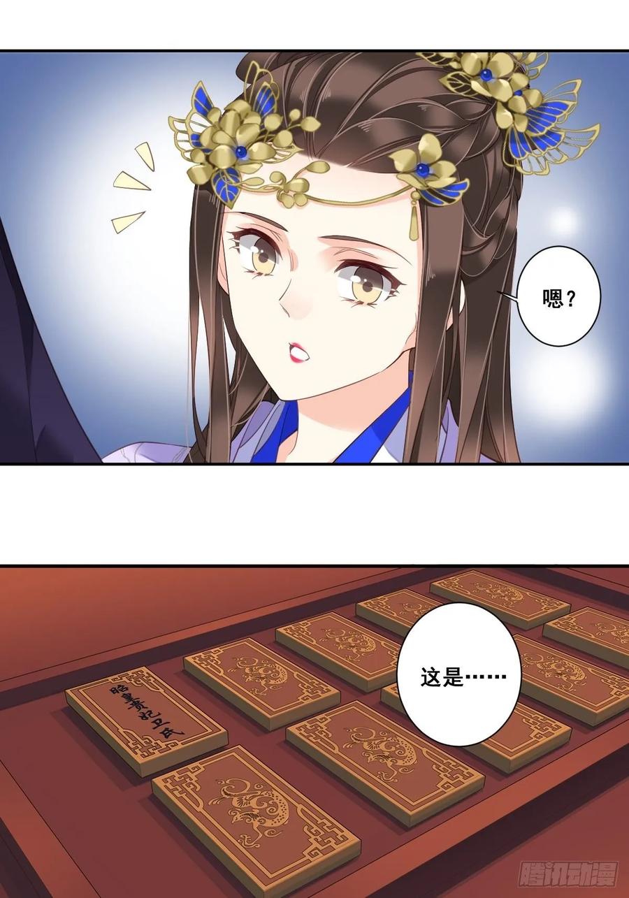 《鸡汤皇后》九十五话（上） 第5页