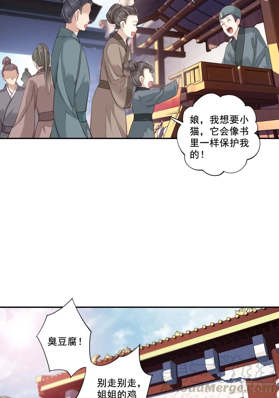 《鸡汤皇后》九十五话（上） 第19页