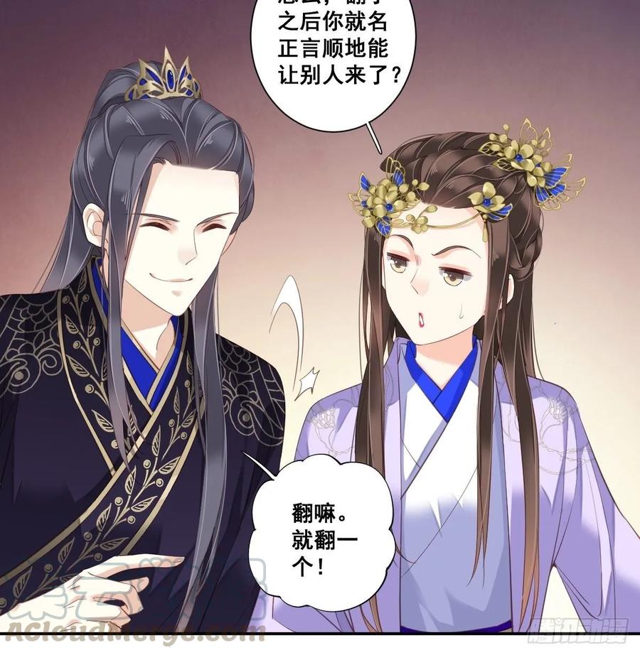 《鸡汤皇后》九十五话（上） 第7页