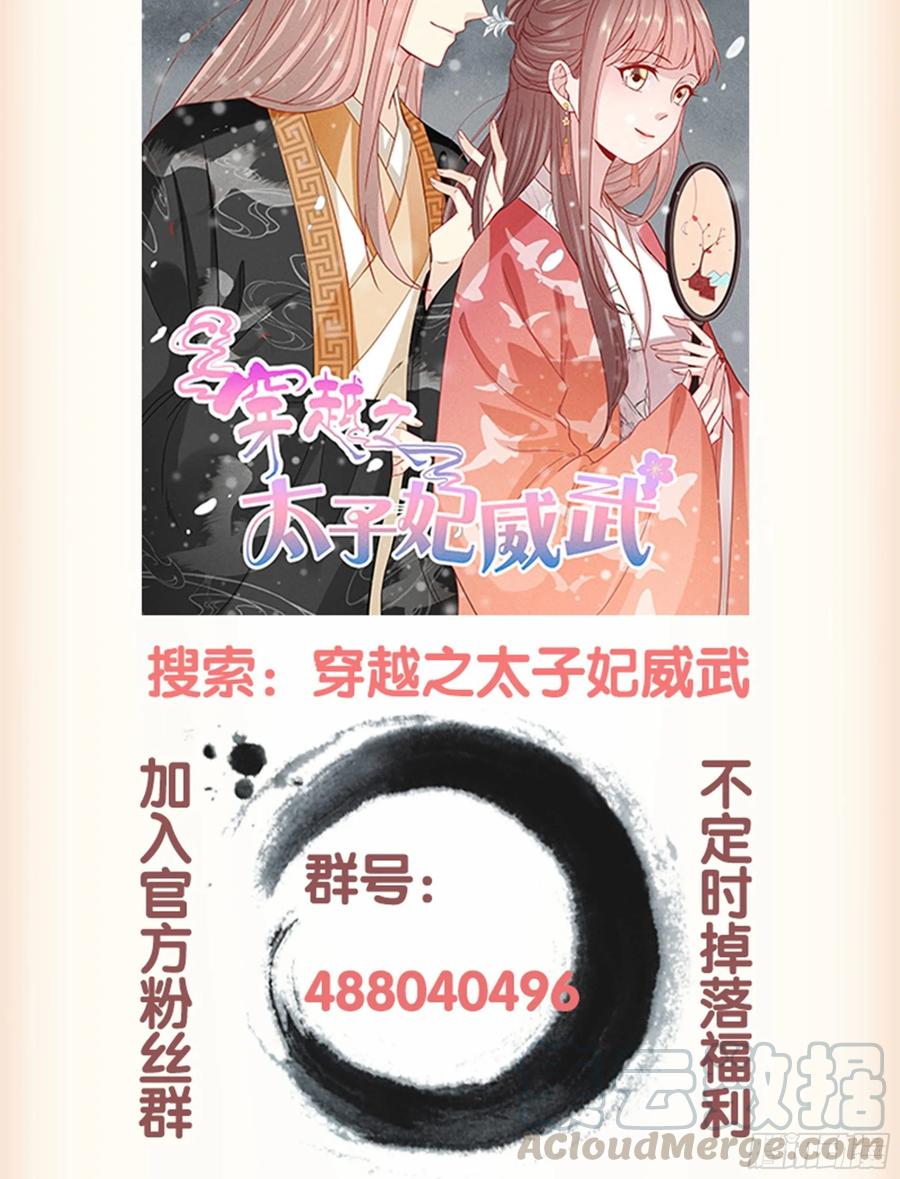 《鸡汤皇后》九十五话（上） 第31页