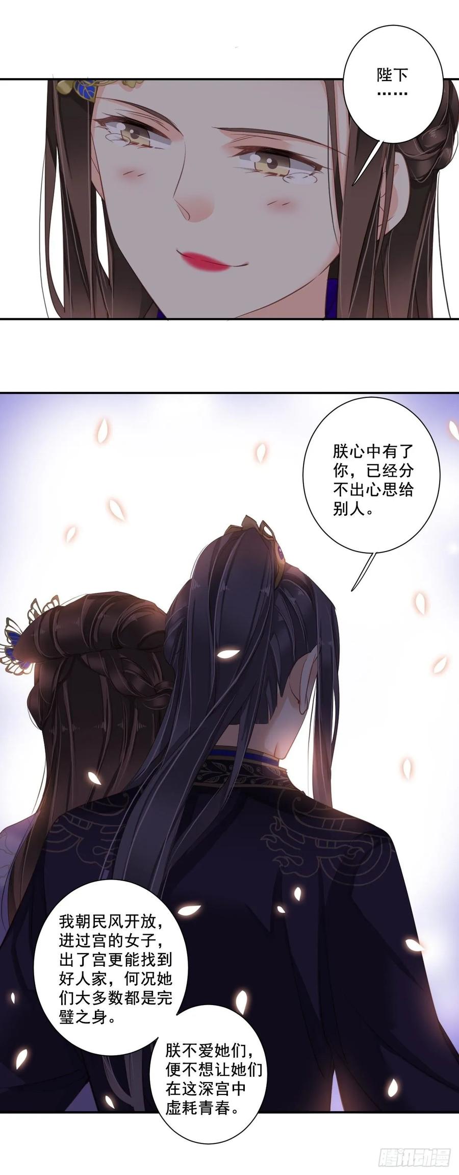 《鸡汤皇后》九十五话（上） 第11页