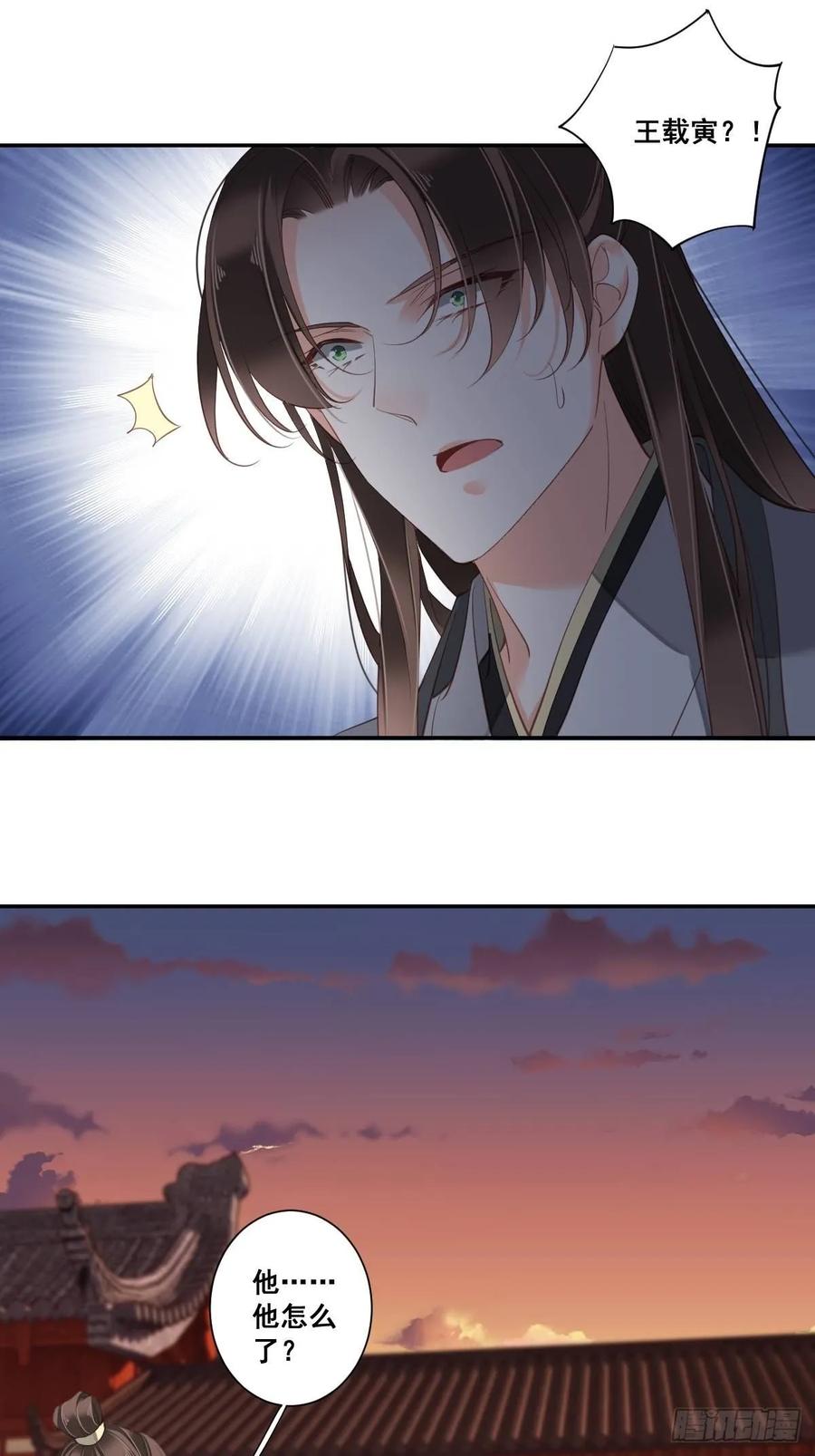 《鸡汤皇后》九十五话（下） 第5页