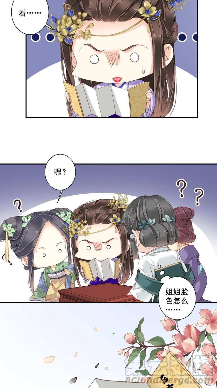 《鸡汤皇后》九十五话（下） 第22页