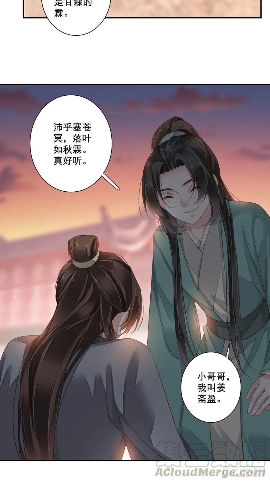 《鸡汤皇后》九十五话（下） 第16页