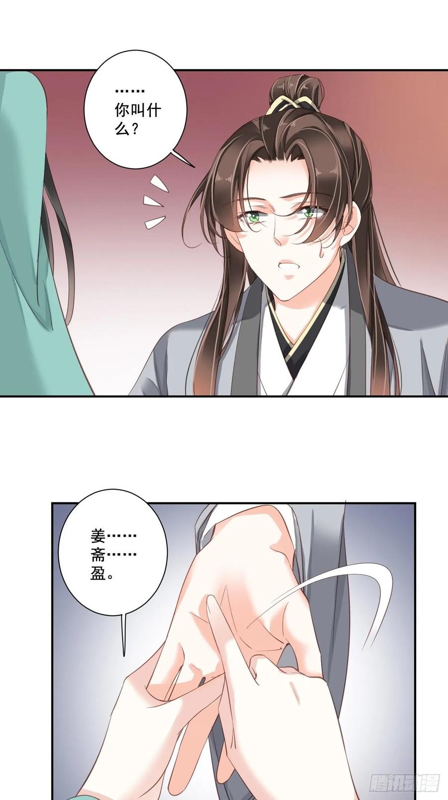 《鸡汤皇后》九十五话（下） 第17页