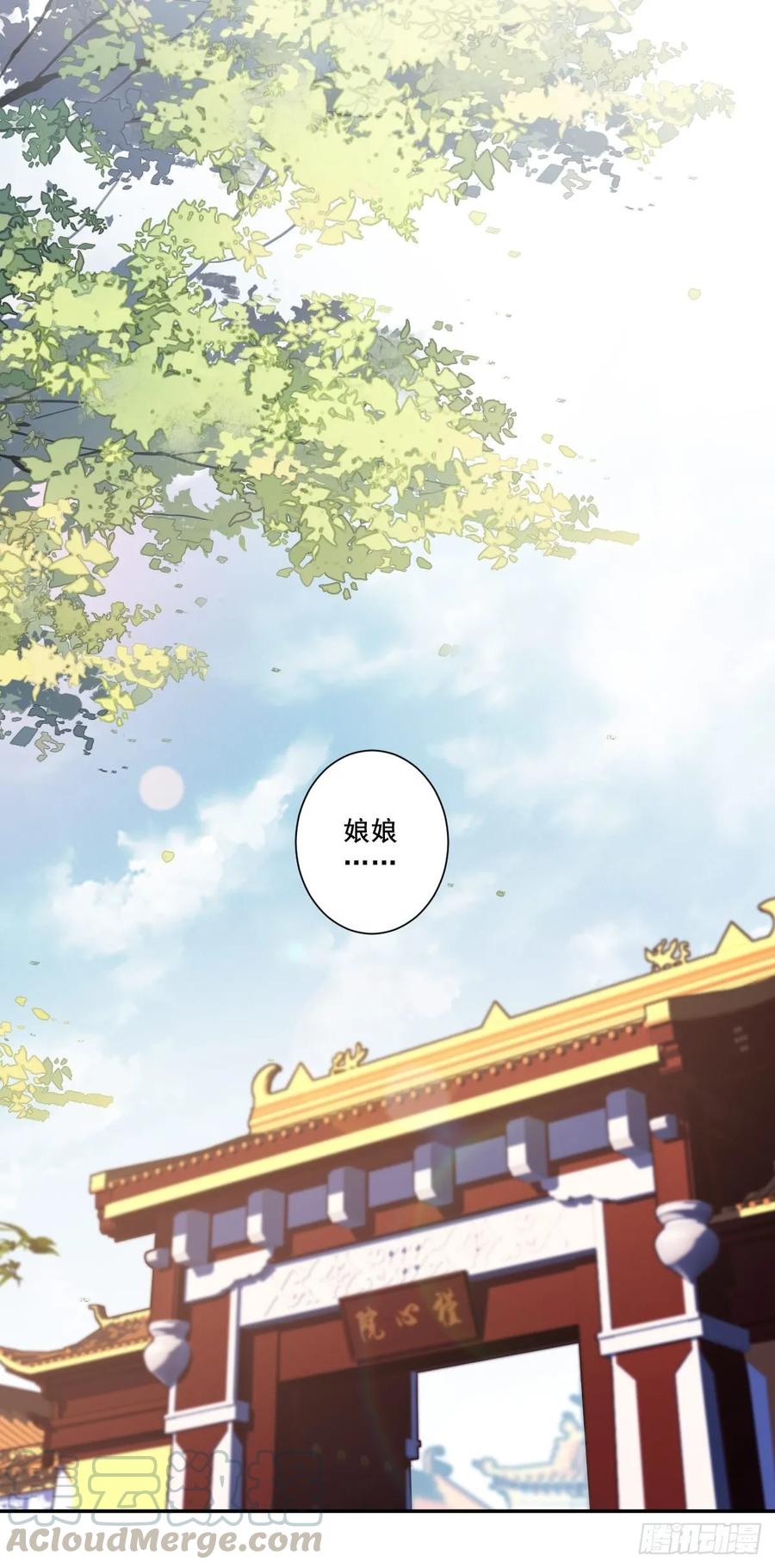 《鸡汤皇后》九十五话（下） 第19页