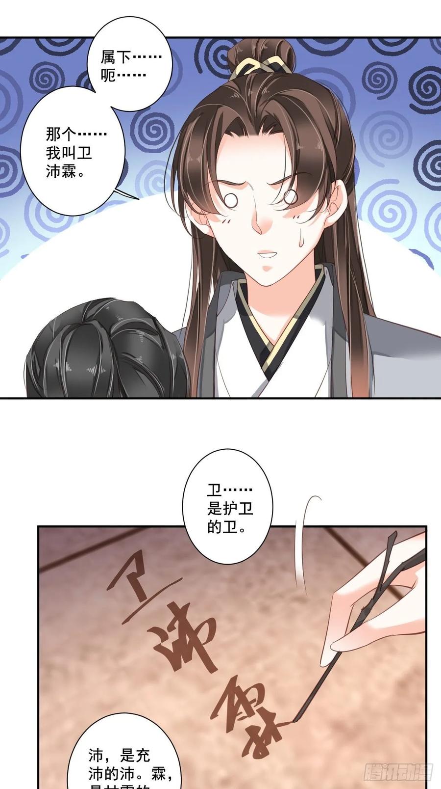 《鸡汤皇后》九十五话（下） 第15页