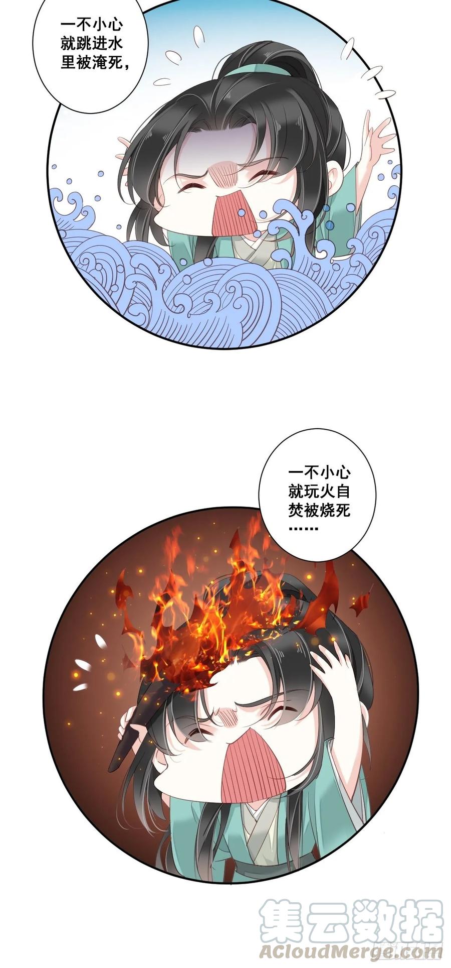 《鸡汤皇后》九十五话（下） 第10页