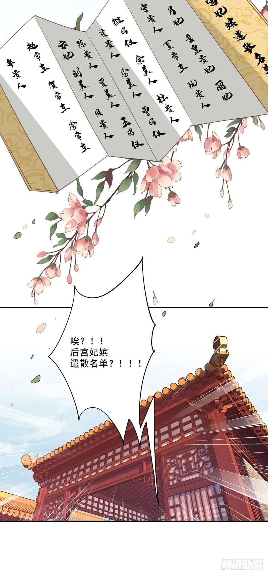 《鸡汤皇后》九十五话（下） 第23页