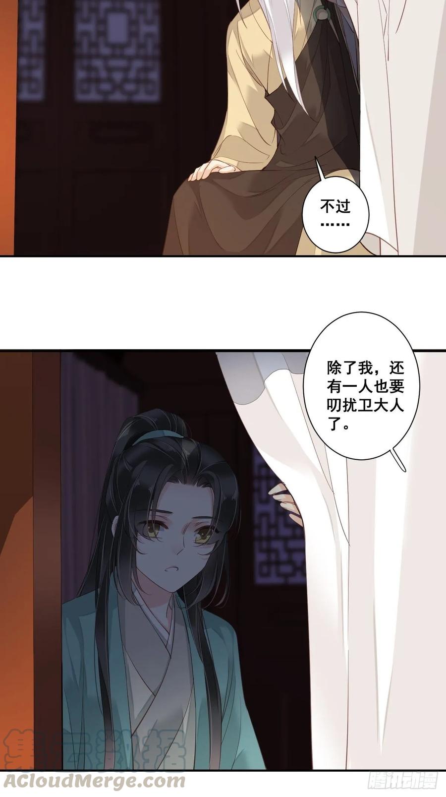 《鸡汤皇后》九十五话（下） 第4页