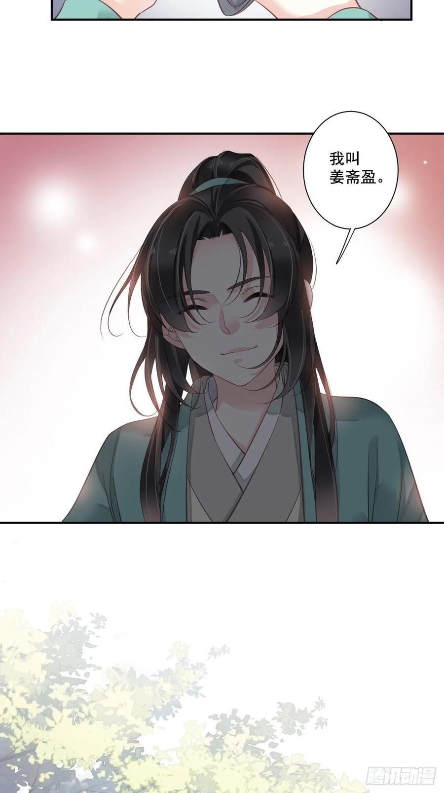 《鸡汤皇后》九十五话（下） 第18页