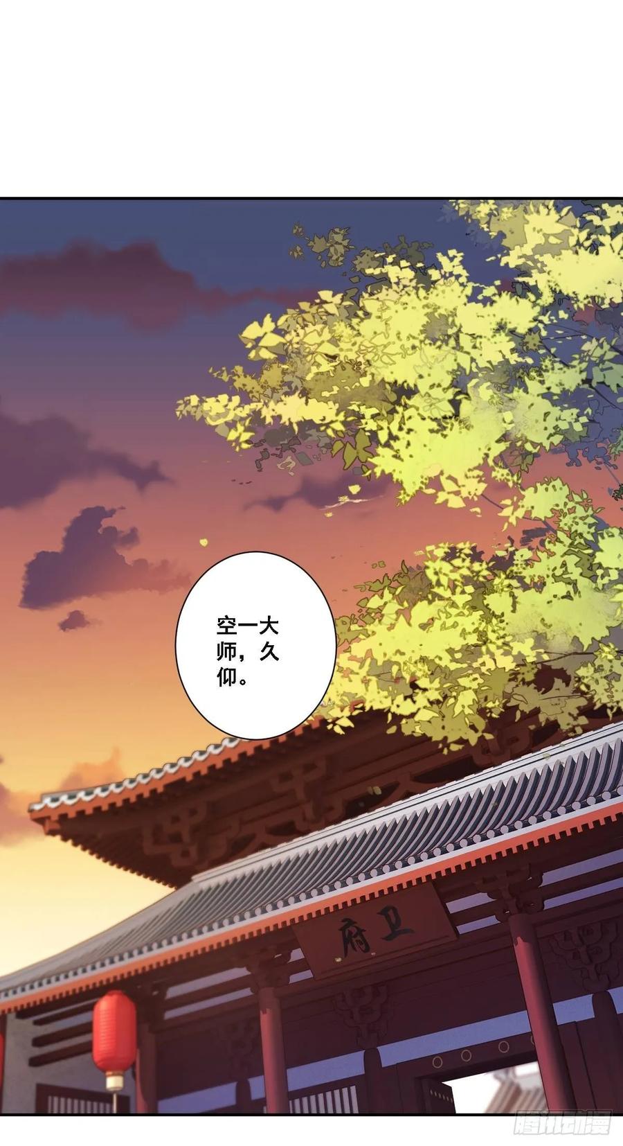 《鸡汤皇后》九十五话（下） 第2页