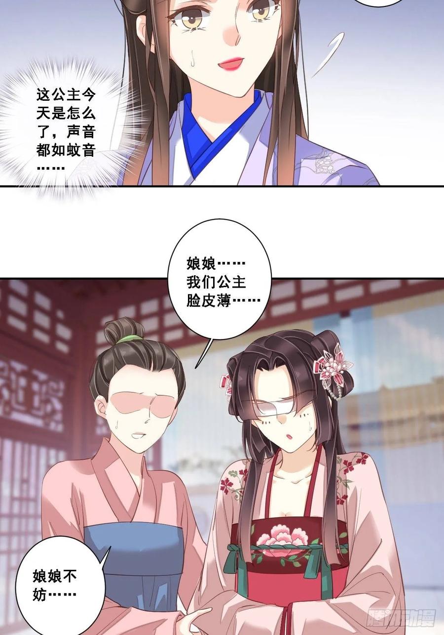 《鸡汤皇后》九十六话（上） 第18页