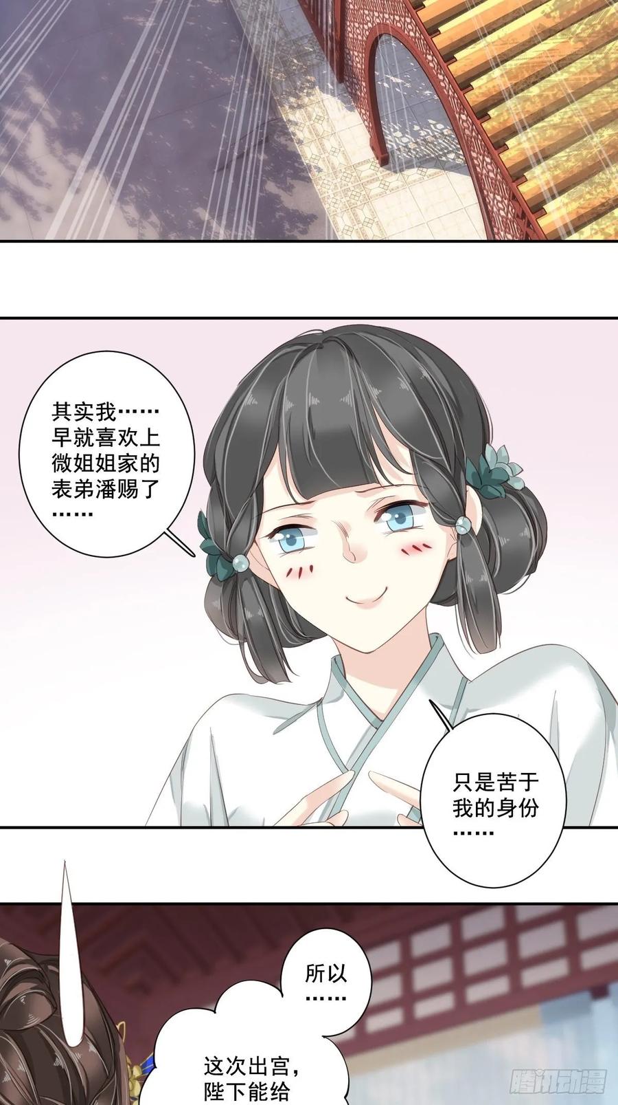 《鸡汤皇后》九十六话（上） 第5页