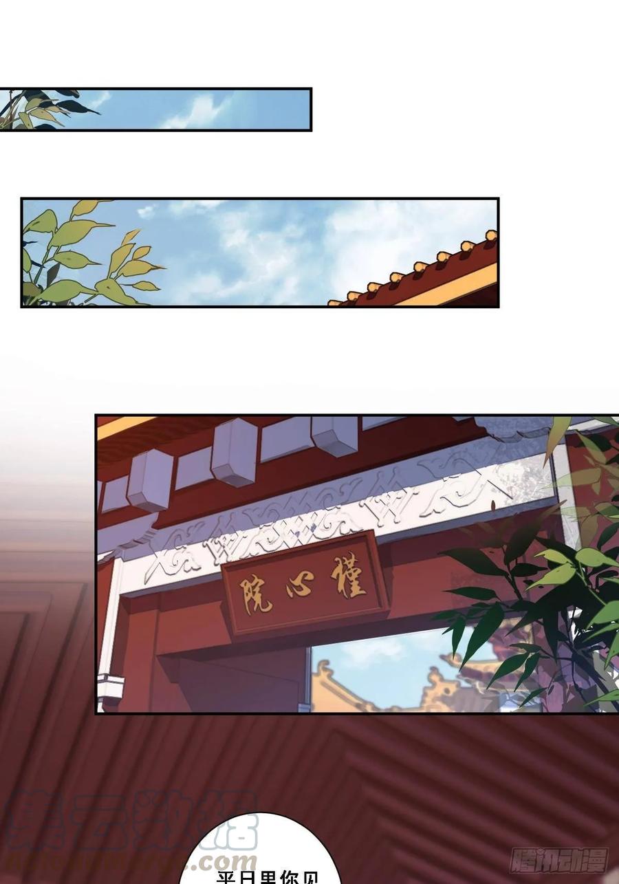 《鸡汤皇后》九十六话（上） 第16页