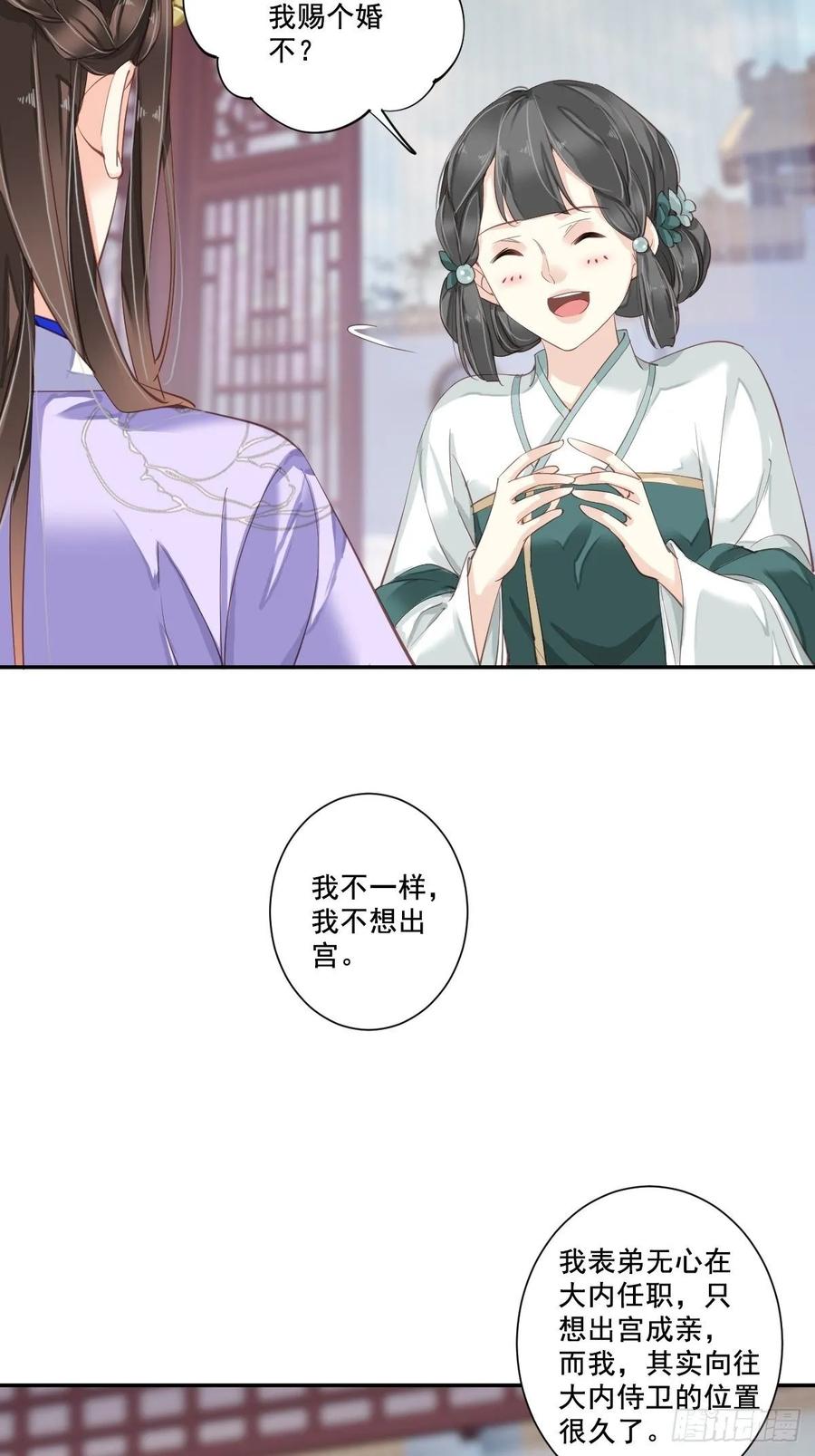 《鸡汤皇后》九十六话（上） 第6页