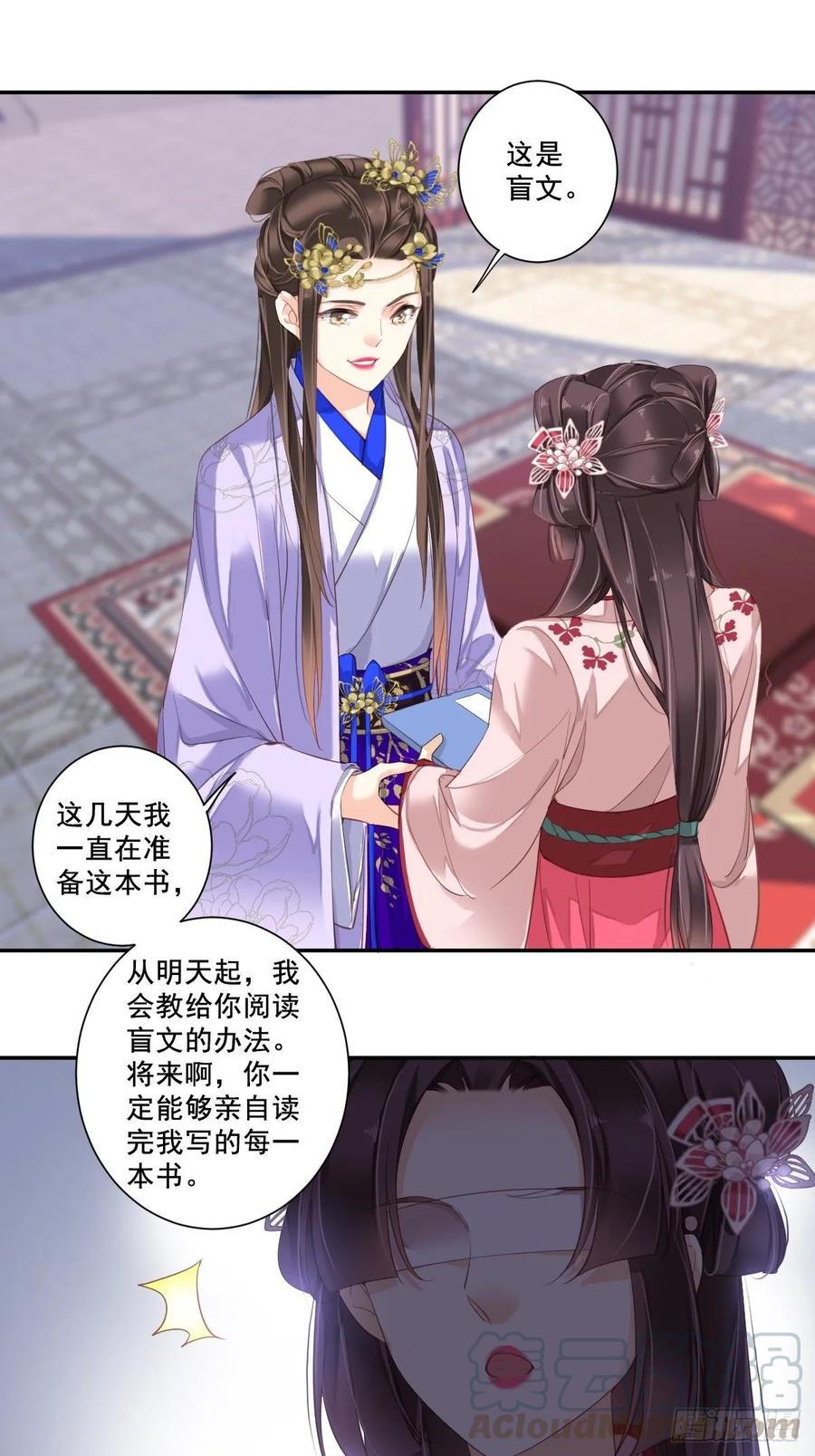 《鸡汤皇后》九十六话（上） 第22页