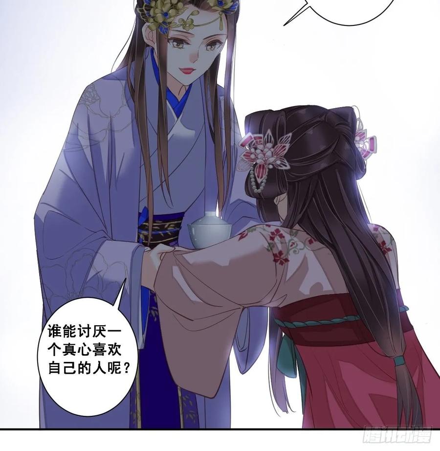 《鸡汤皇后》九十六话（上） 第21页
