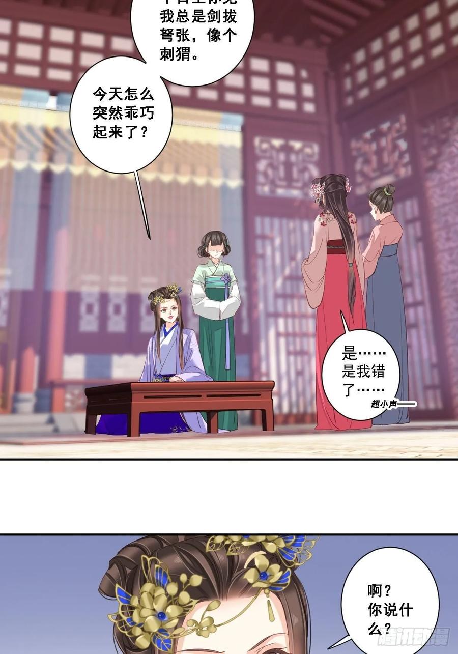 《鸡汤皇后》九十六话（上） 第17页